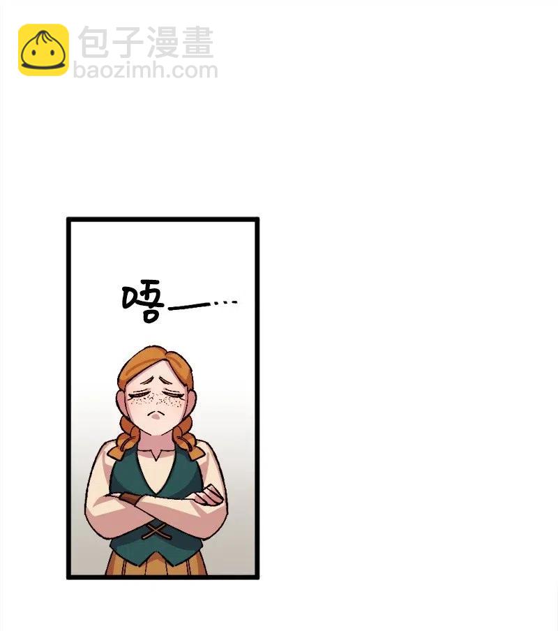 42 揪出举报者(1/2)-第42话