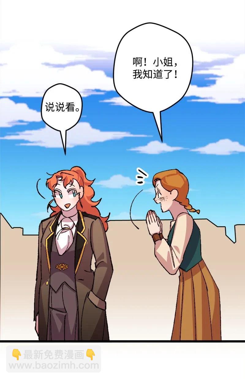 42 揪出举报者(1/2)-第42话