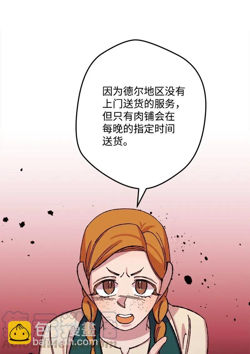 42 揪出举报者(1/2)-第42话