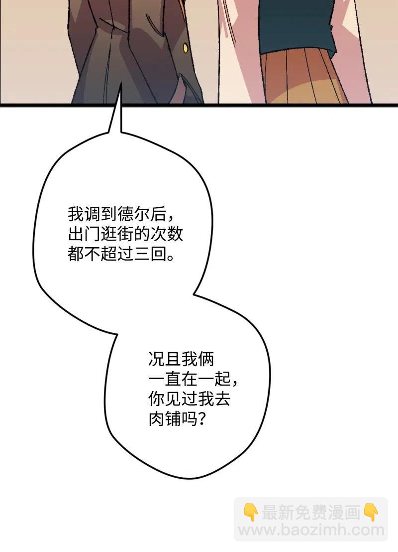 42 揪出举报者(1/2)-第42话