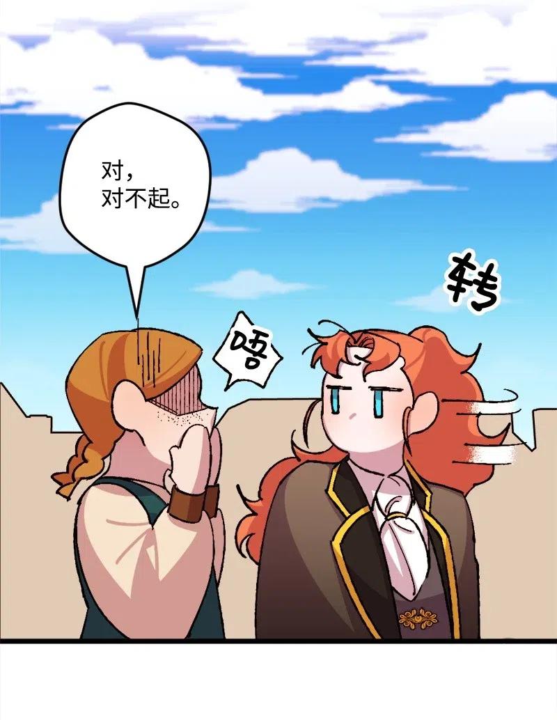 42 揪出举报者(1/2)-第42话