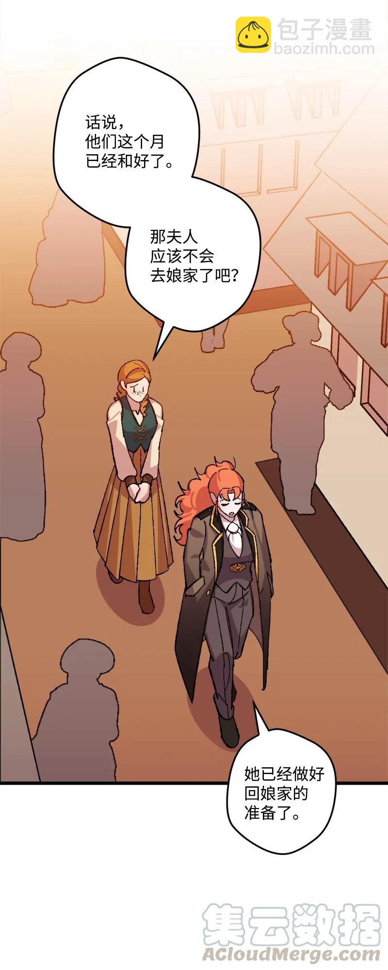 42 揪出举报者(1/2)-第42话