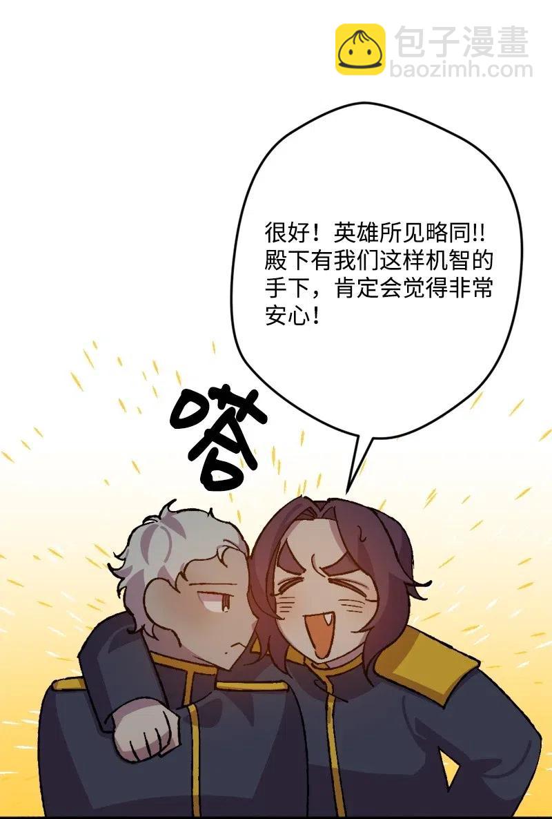 44 暗流涌动(1/2)-第44话