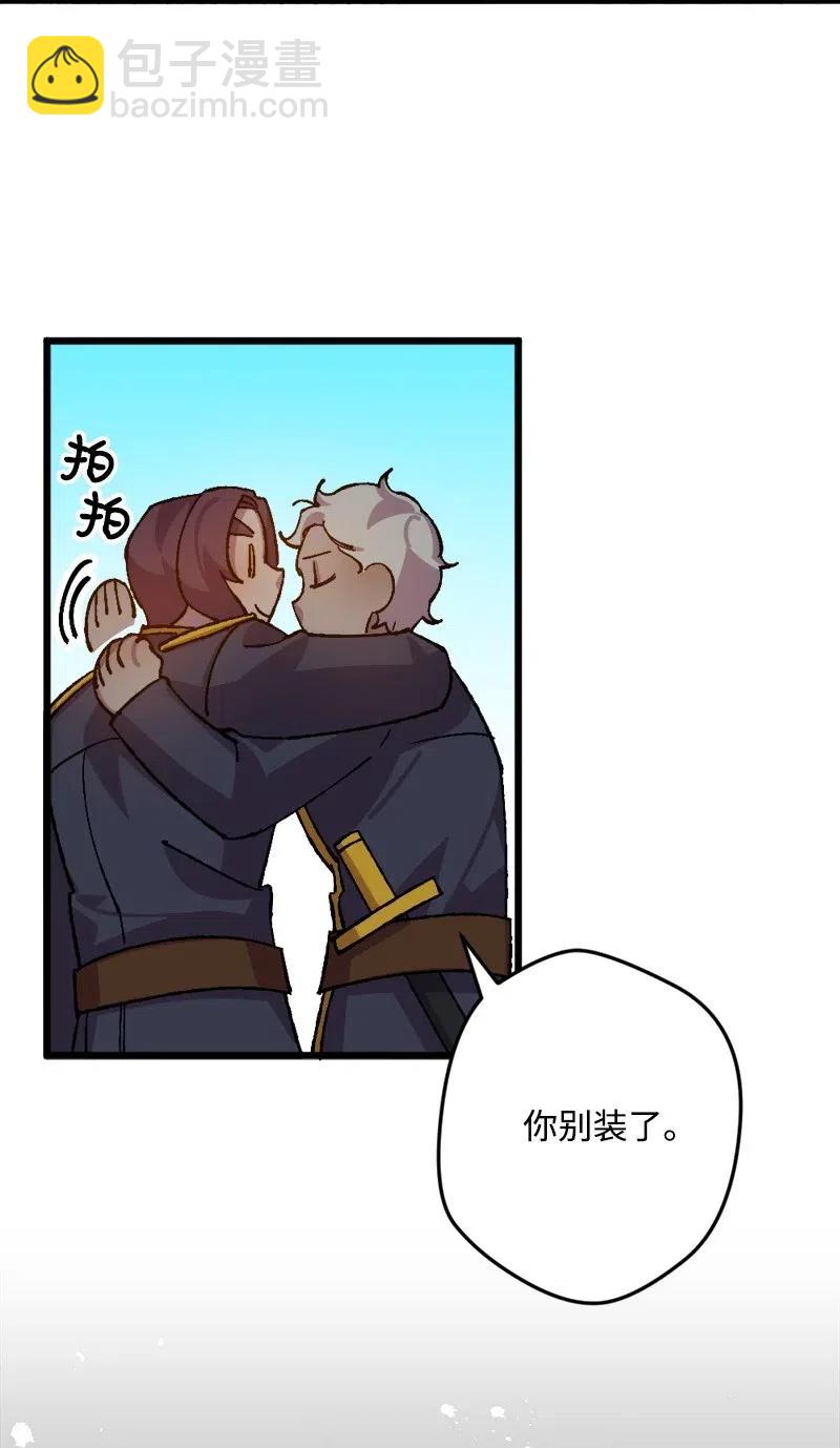 44 暗流涌动(1/2)-第44话