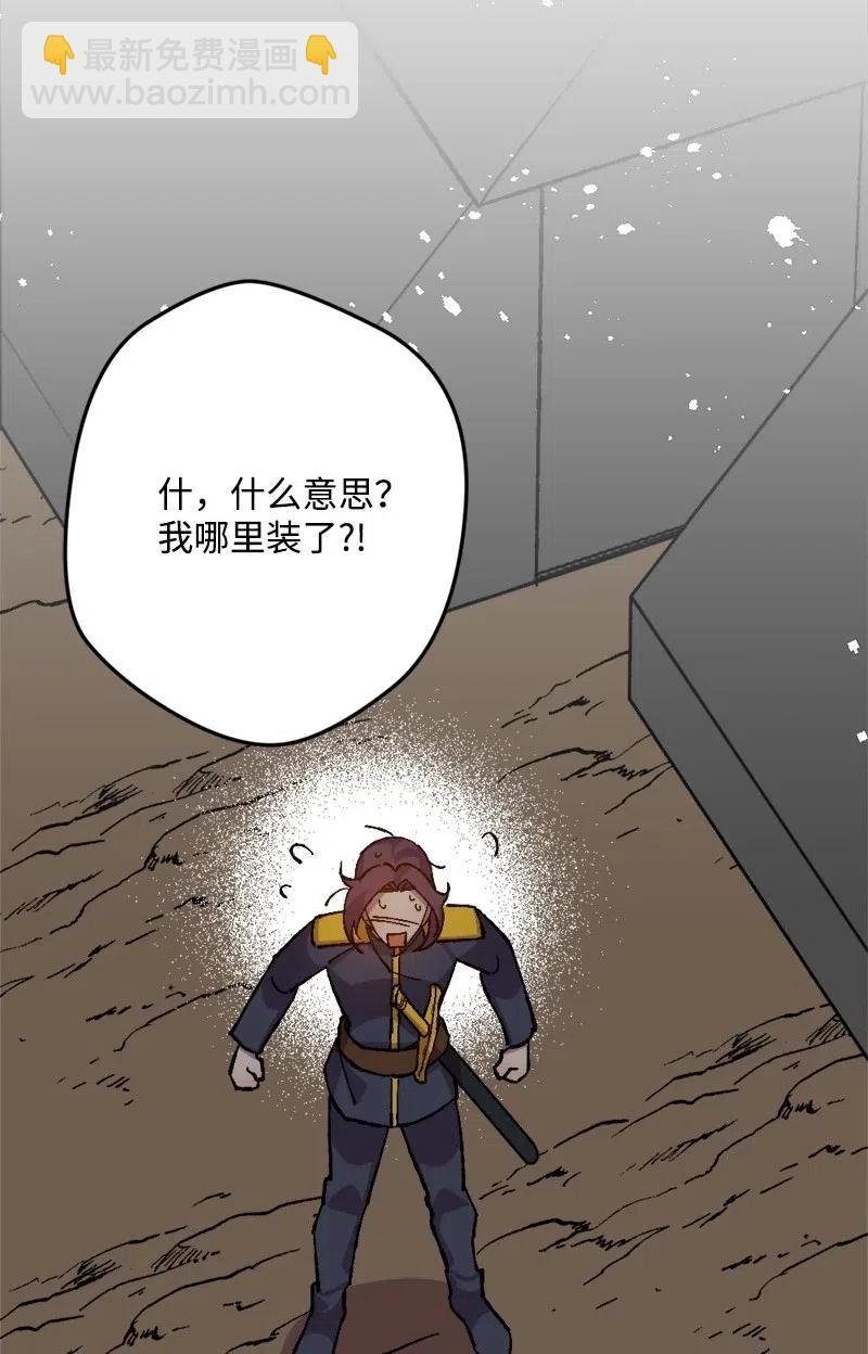 44 暗流涌动(1/2)-第44话