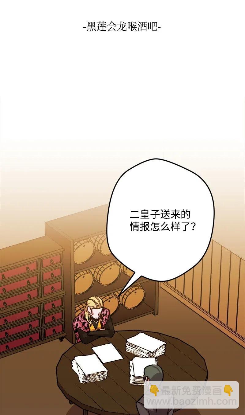 44 暗流涌动(1/2)-第44话