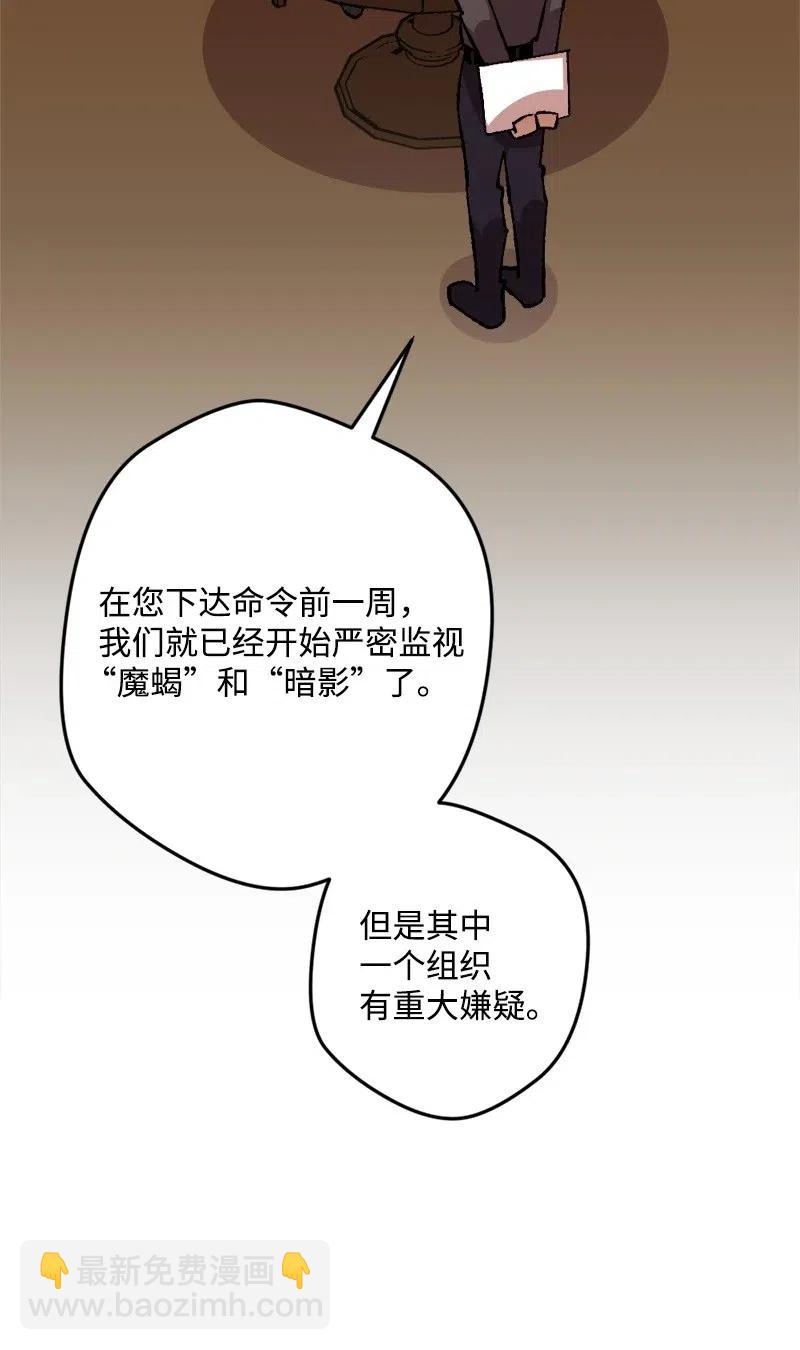 44 暗流涌动(1/2)-第44话