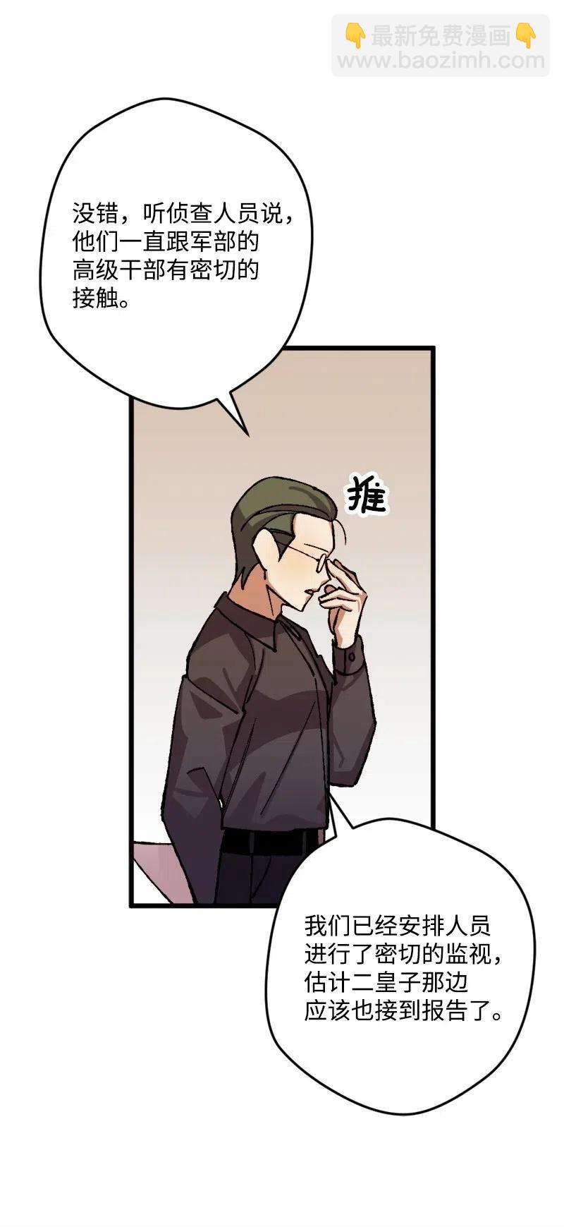 44 暗流涌动(1/2)-第44话