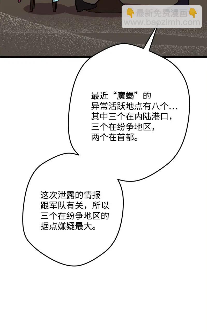 44 暗流涌动(1/2)-第44话