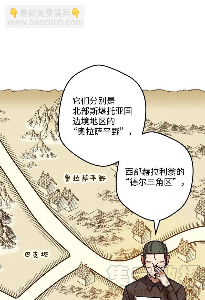 44 暗流涌动(1/2)-第44话