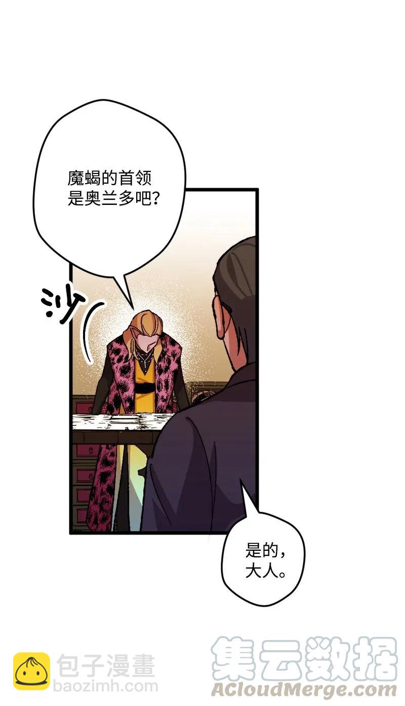 44 暗流涌动(1/2)-第44话