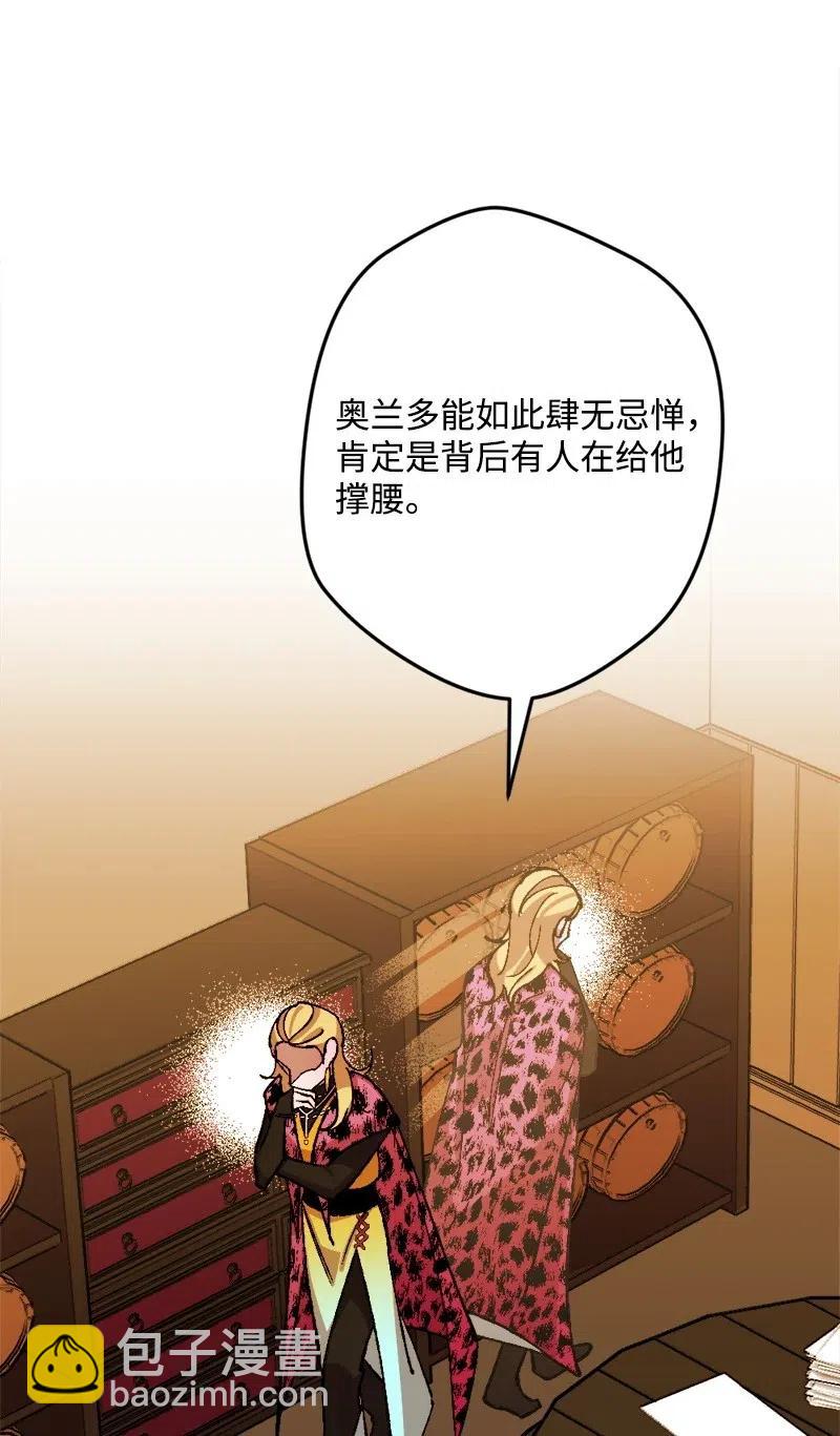 44 暗流涌动(1/2)-第44话