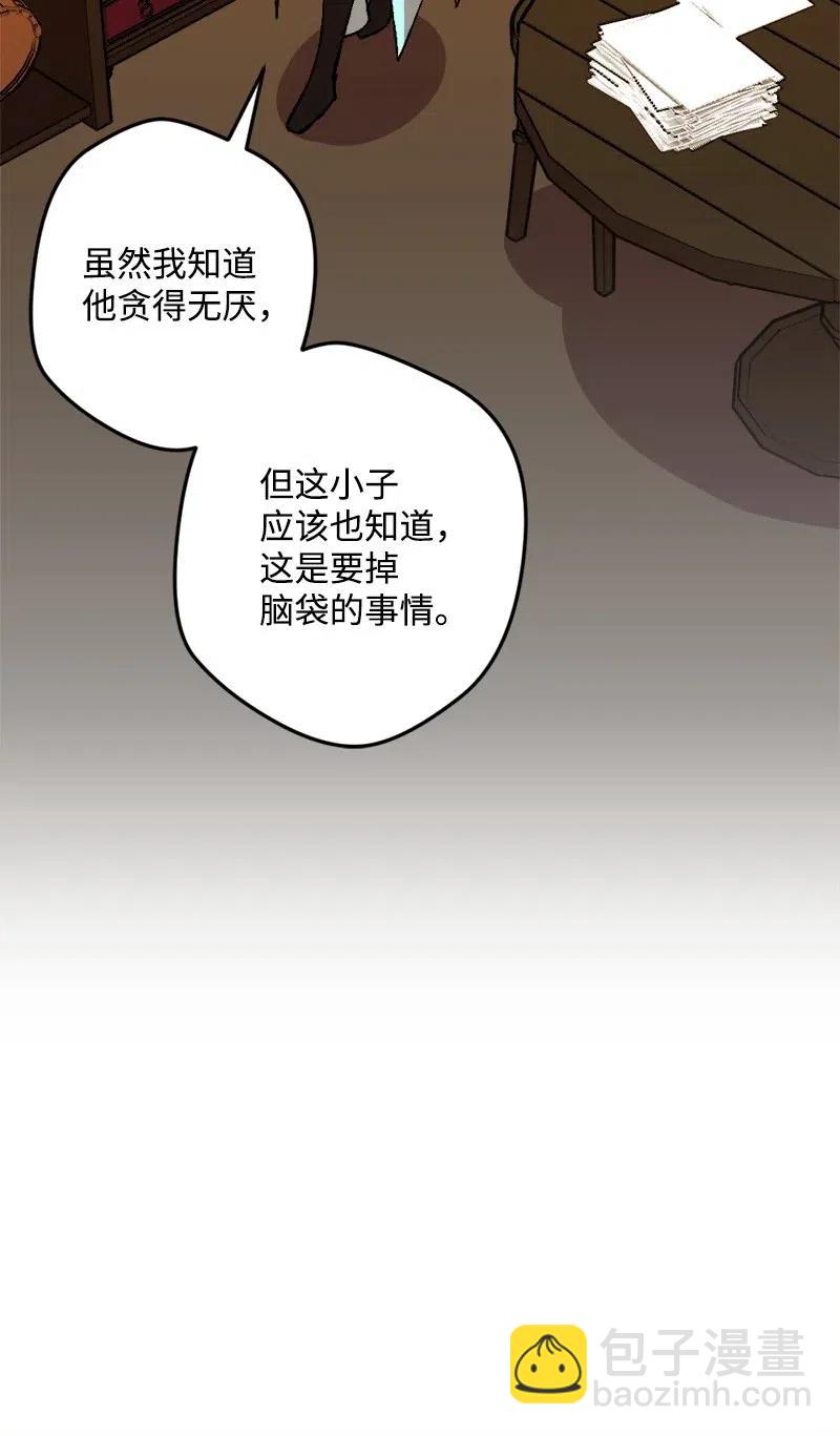 44 暗流涌动(1/2)-第44话