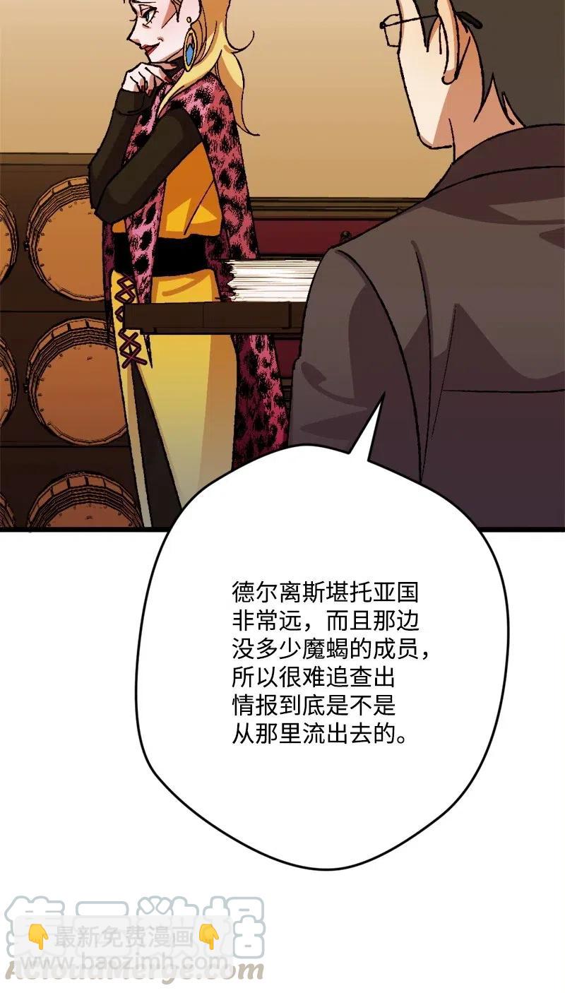 44 暗流涌动(1/2)-第44话