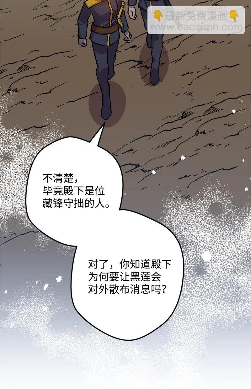 44 暗流涌动(1/2)-第44话