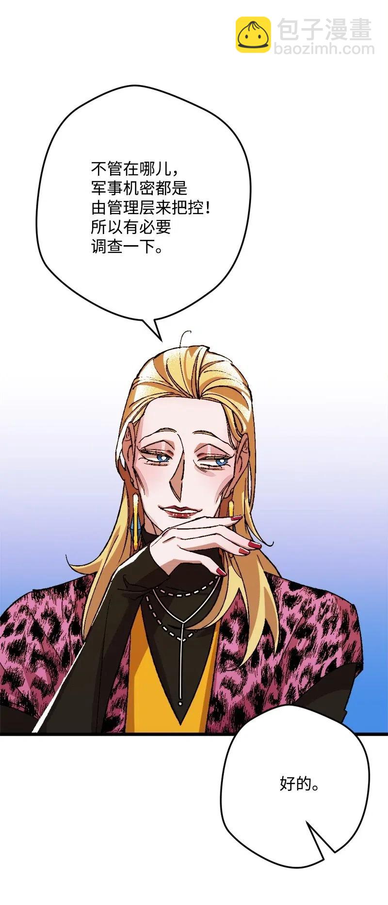 44 暗流涌动(1/2)-第44话