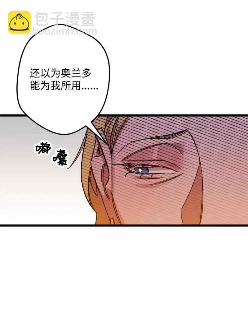 44 暗流涌动(1/2)-第44话