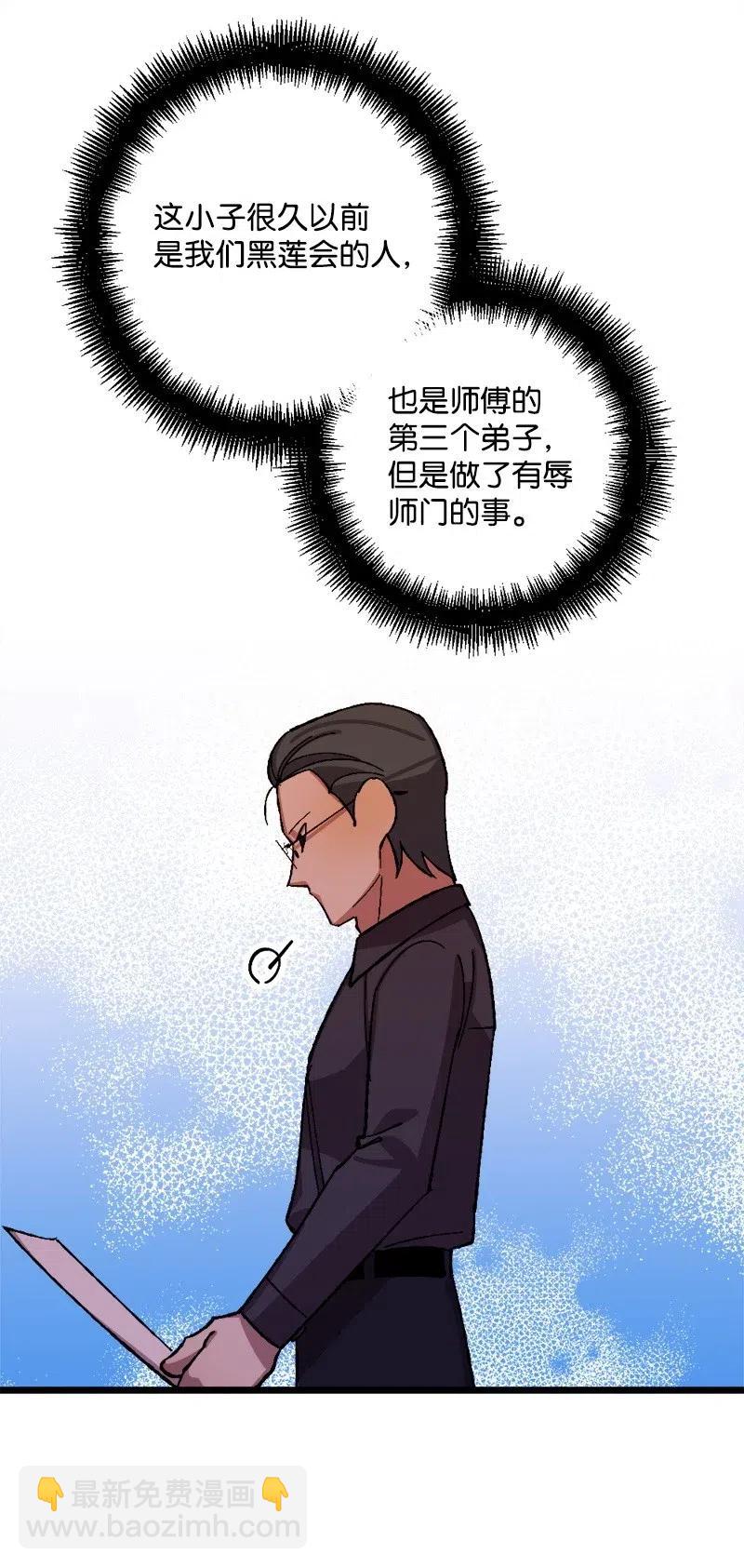 44 暗流涌动(1/2)-第44话