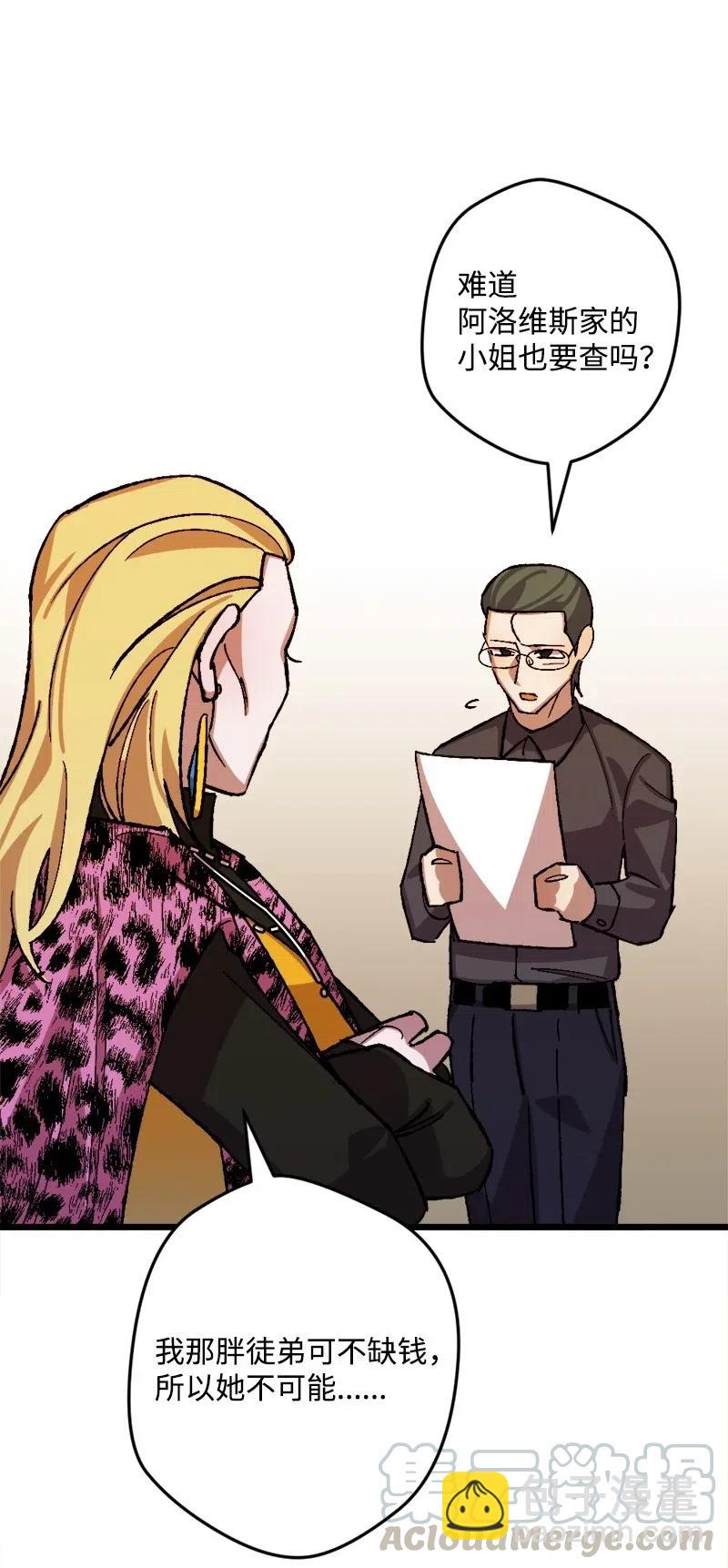 44 暗流涌动(1/2)-第44话