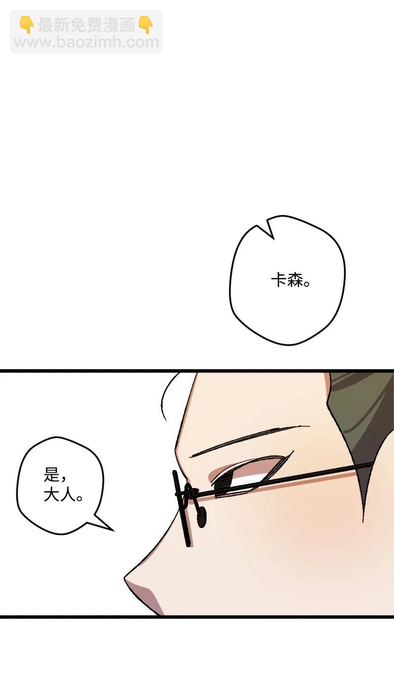 44 暗流涌动(1/2)-第44话