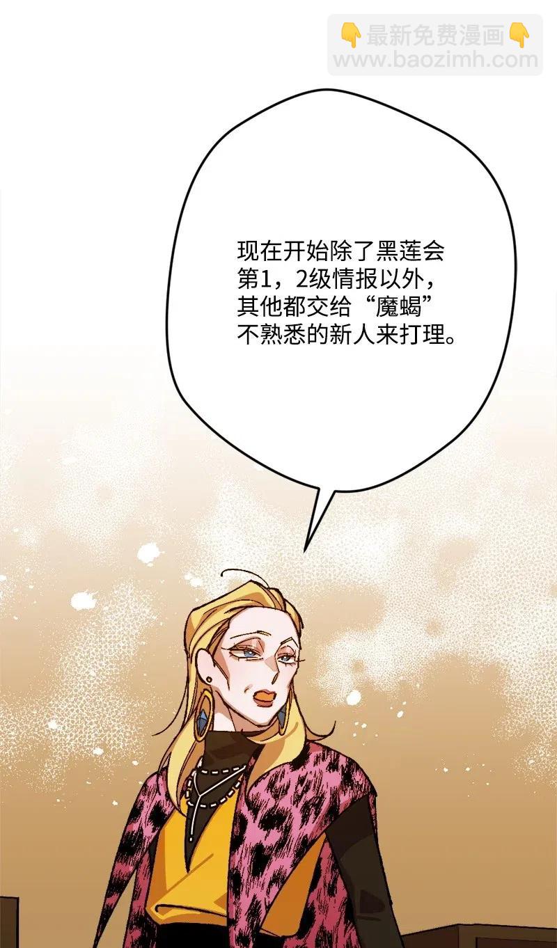 44 暗流涌动(1/2)-第44话