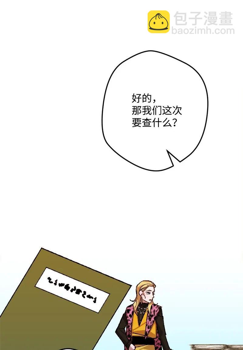 44 暗流涌动(1/2)-第44话