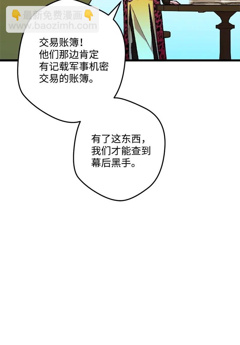 44 暗流涌动(1/2)-第44话