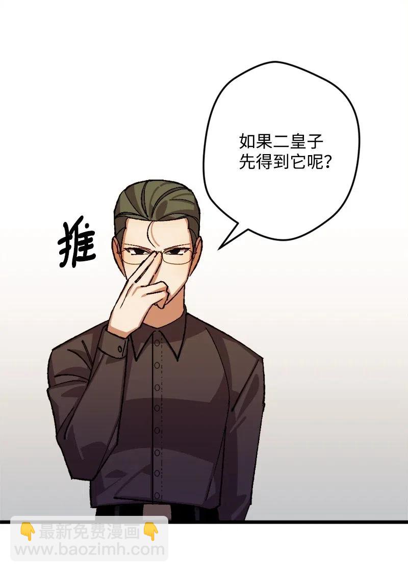 44 暗流涌动(1/2)-第44话