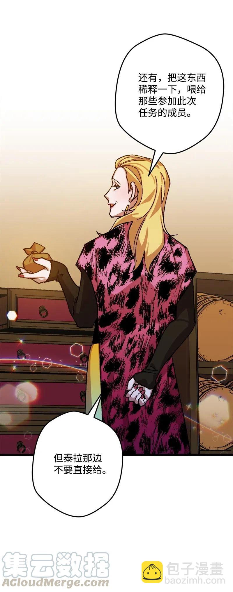 44 暗流涌动(1/2)-第44话