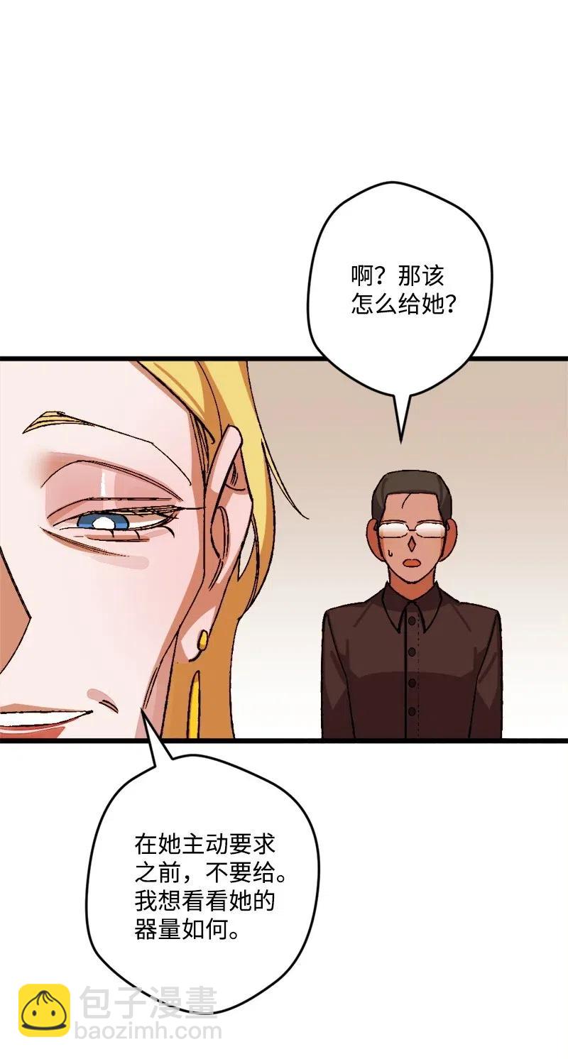 44 暗流涌动(1/2)-第44话