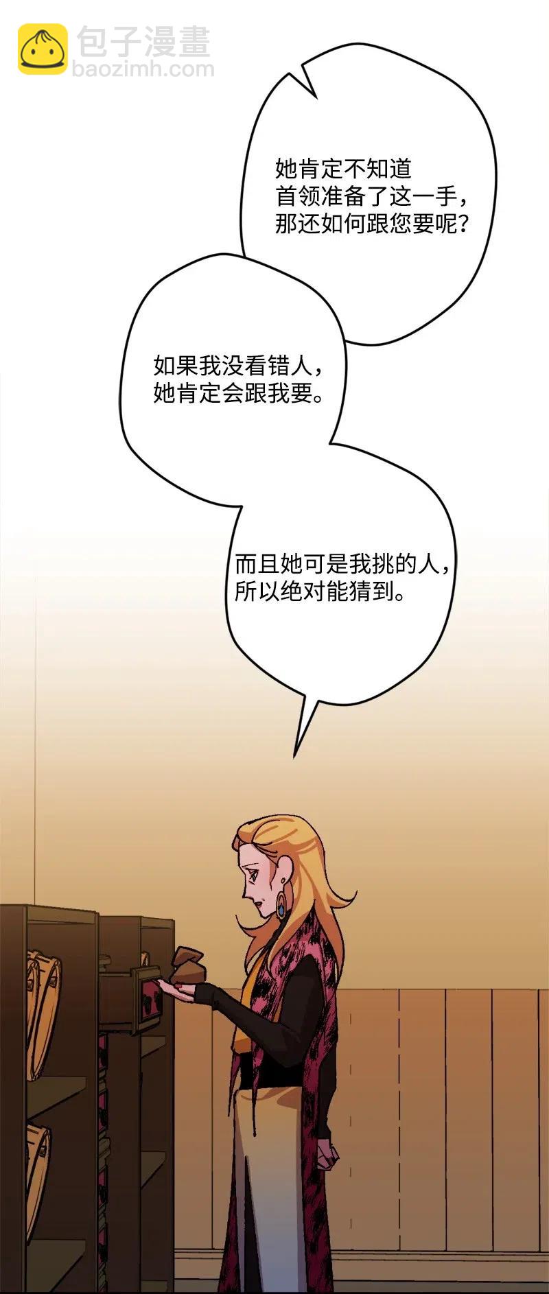 44 暗流涌动(1/2)-第44话