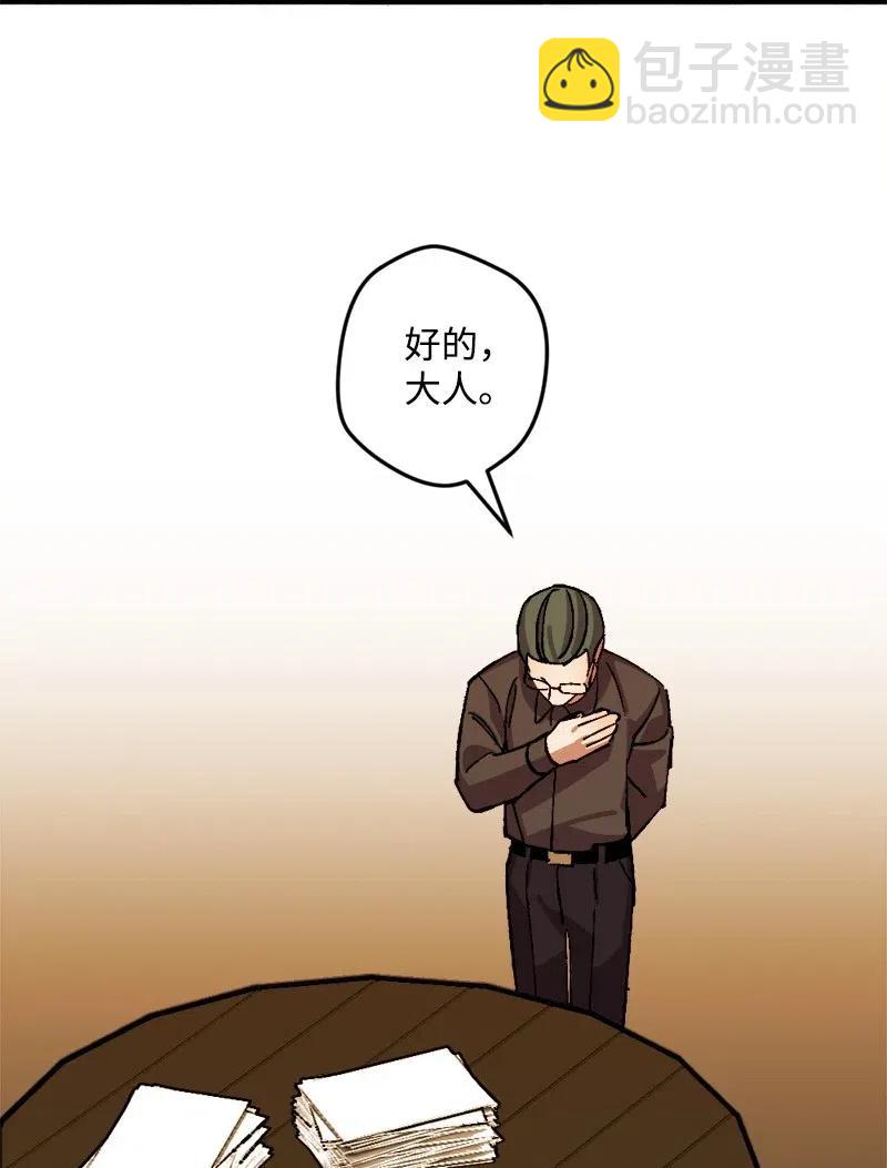 44 暗流涌动(1/2)-第44话