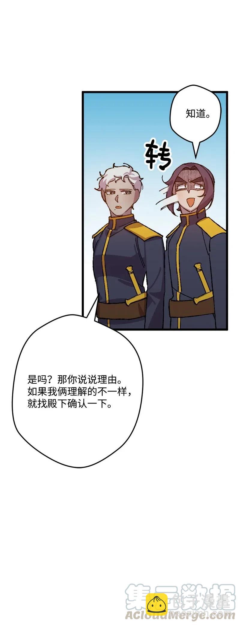 44 暗流涌动(1/2)-第44话