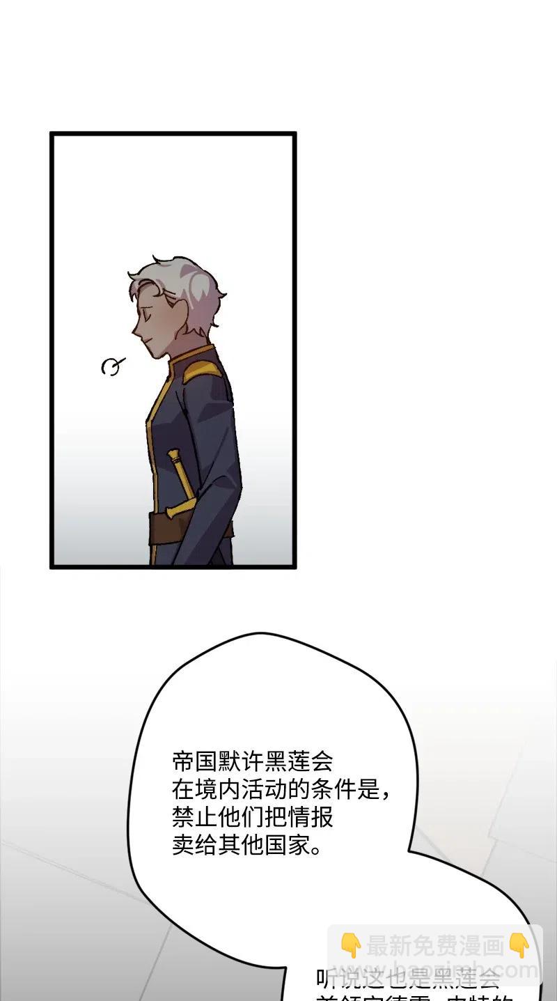 44 暗流涌动(1/2)-第44话