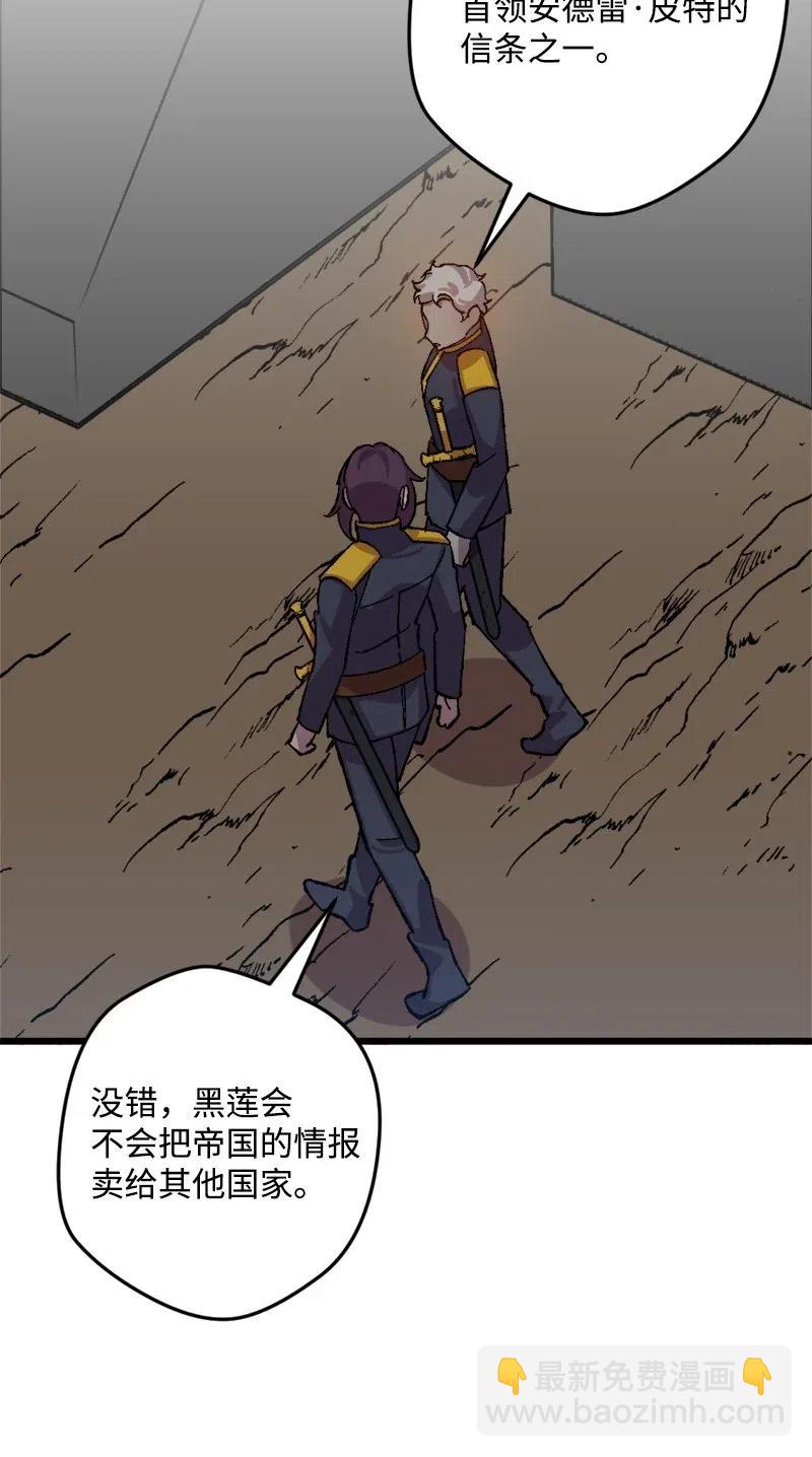 44 暗流涌动(1/2)-第44话