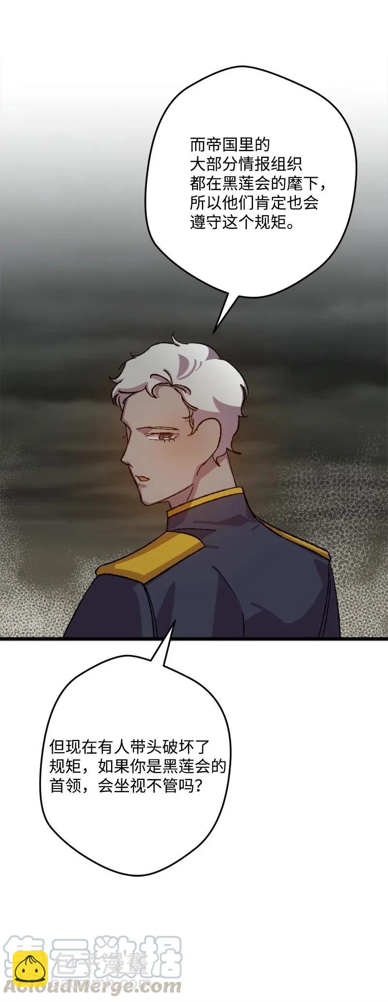 44 暗流涌动(1/2)-第44话