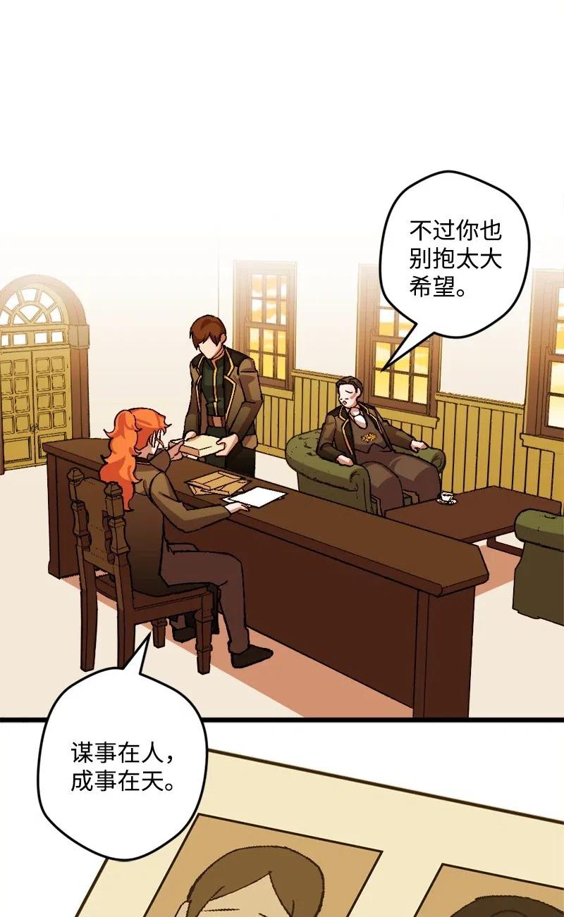 46 纠正错误(1/2)-第46话