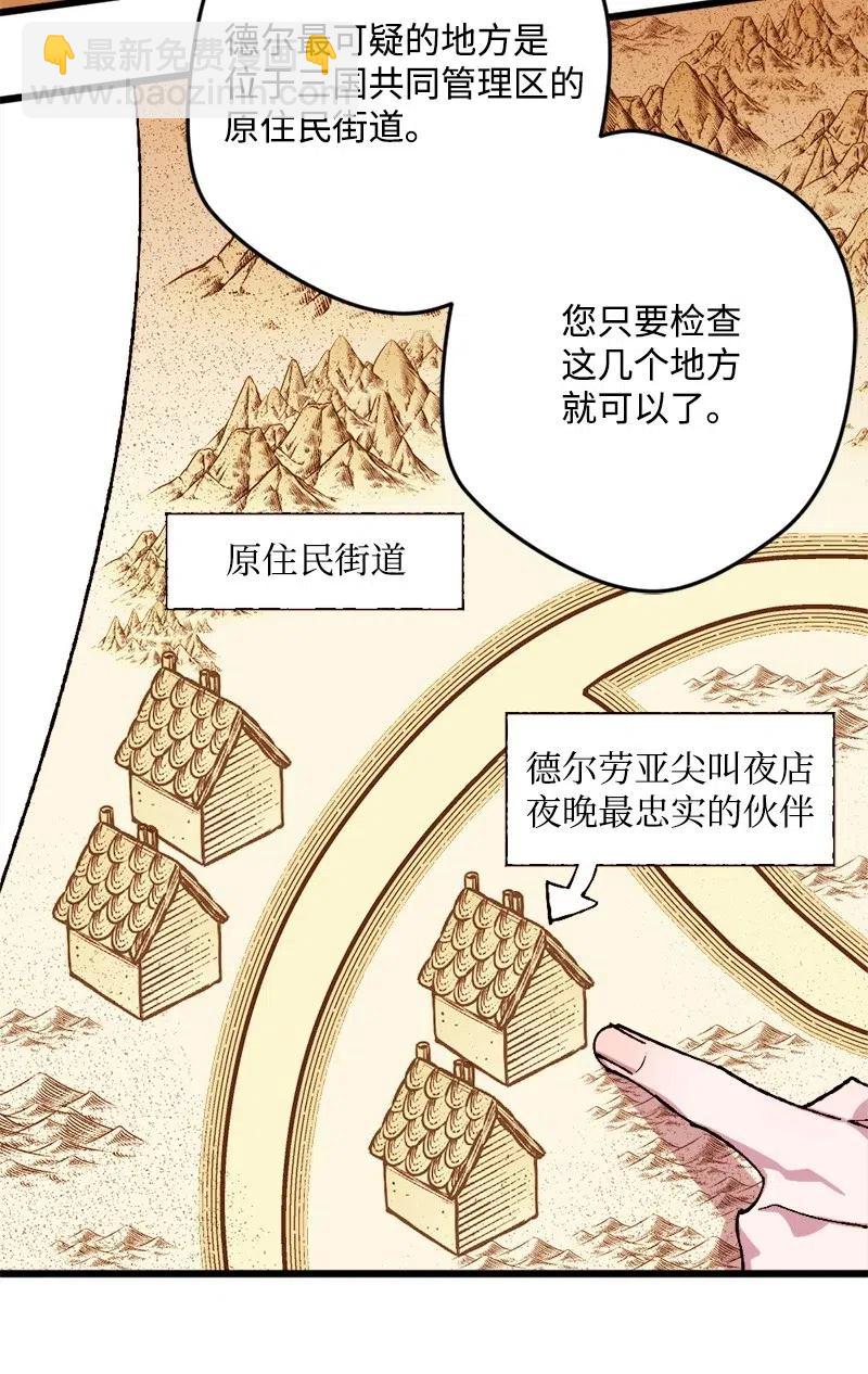 48 为了活着(1/2)-第48话