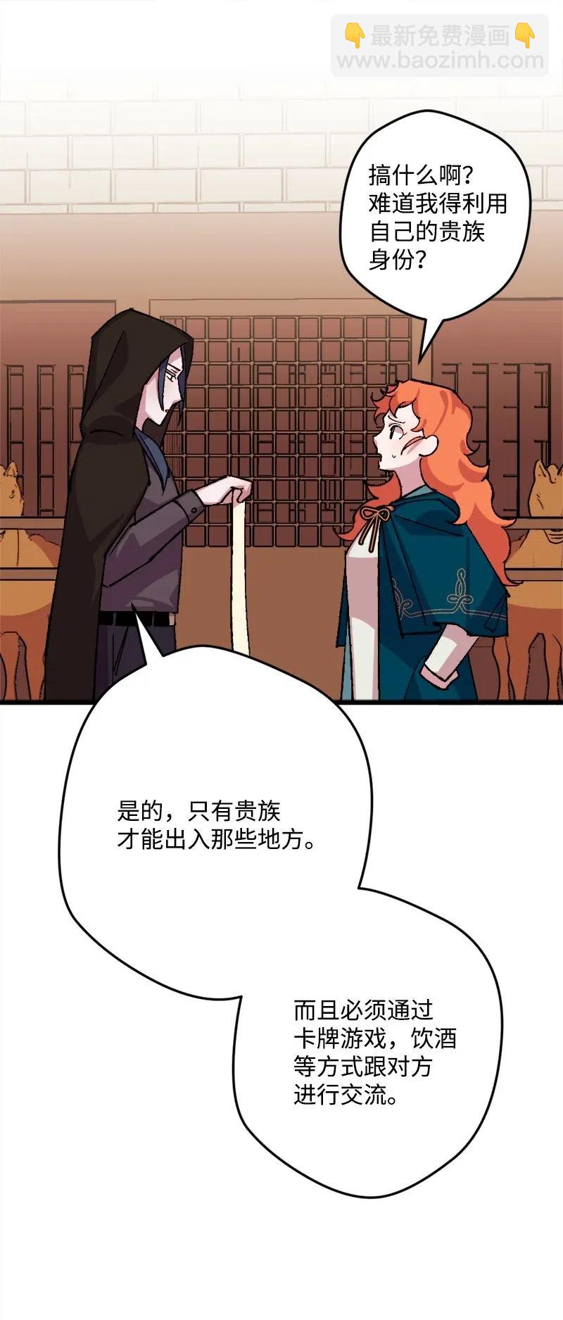 48 为了活着(1/2)-第48话