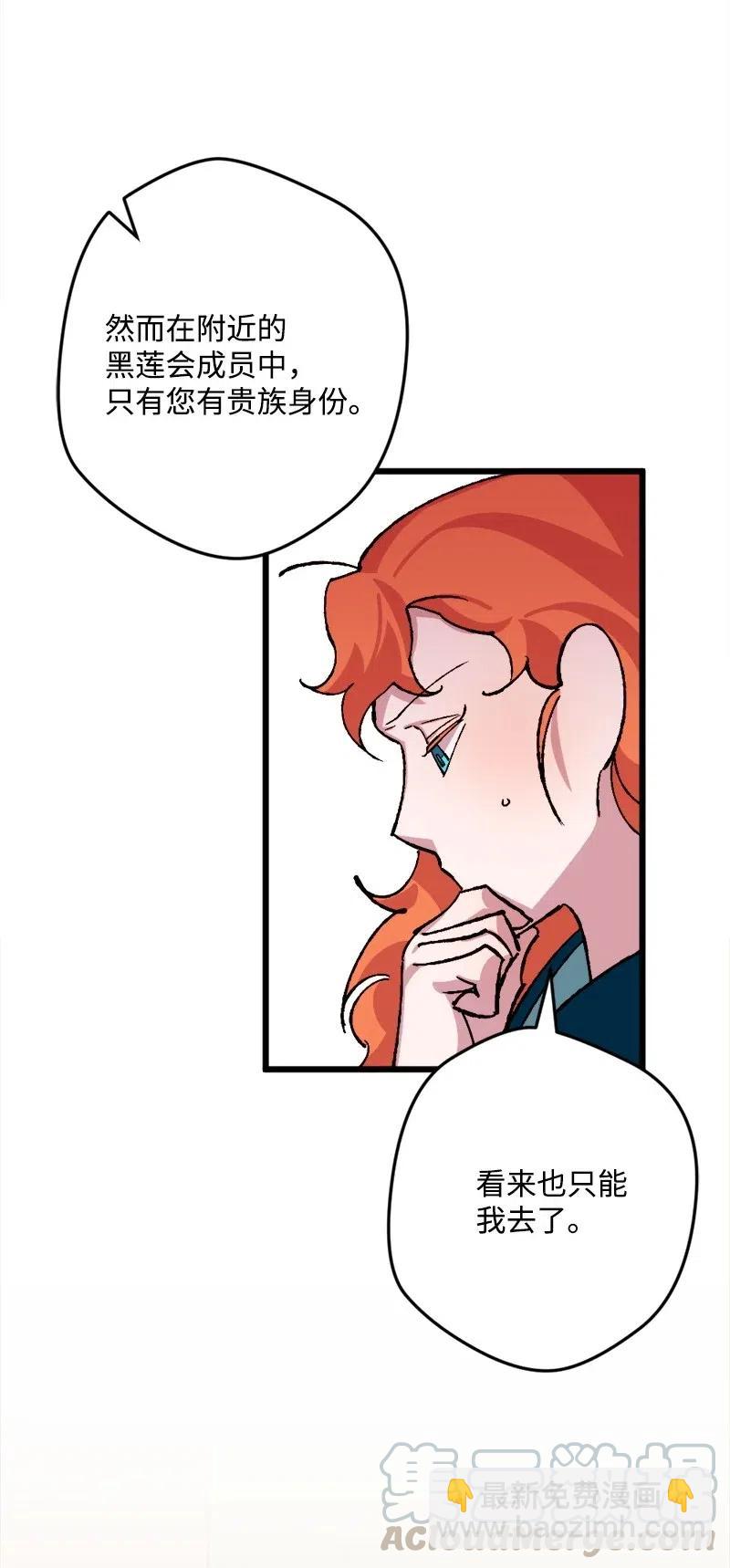 48 为了活着(1/2)-第48话