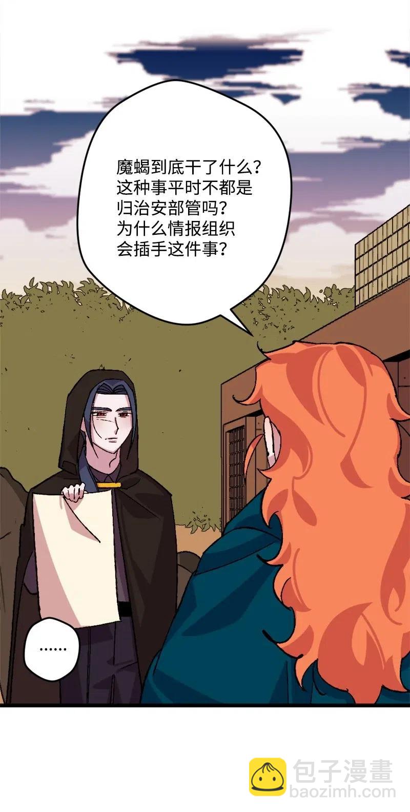 48 为了活着(1/2)-第48话