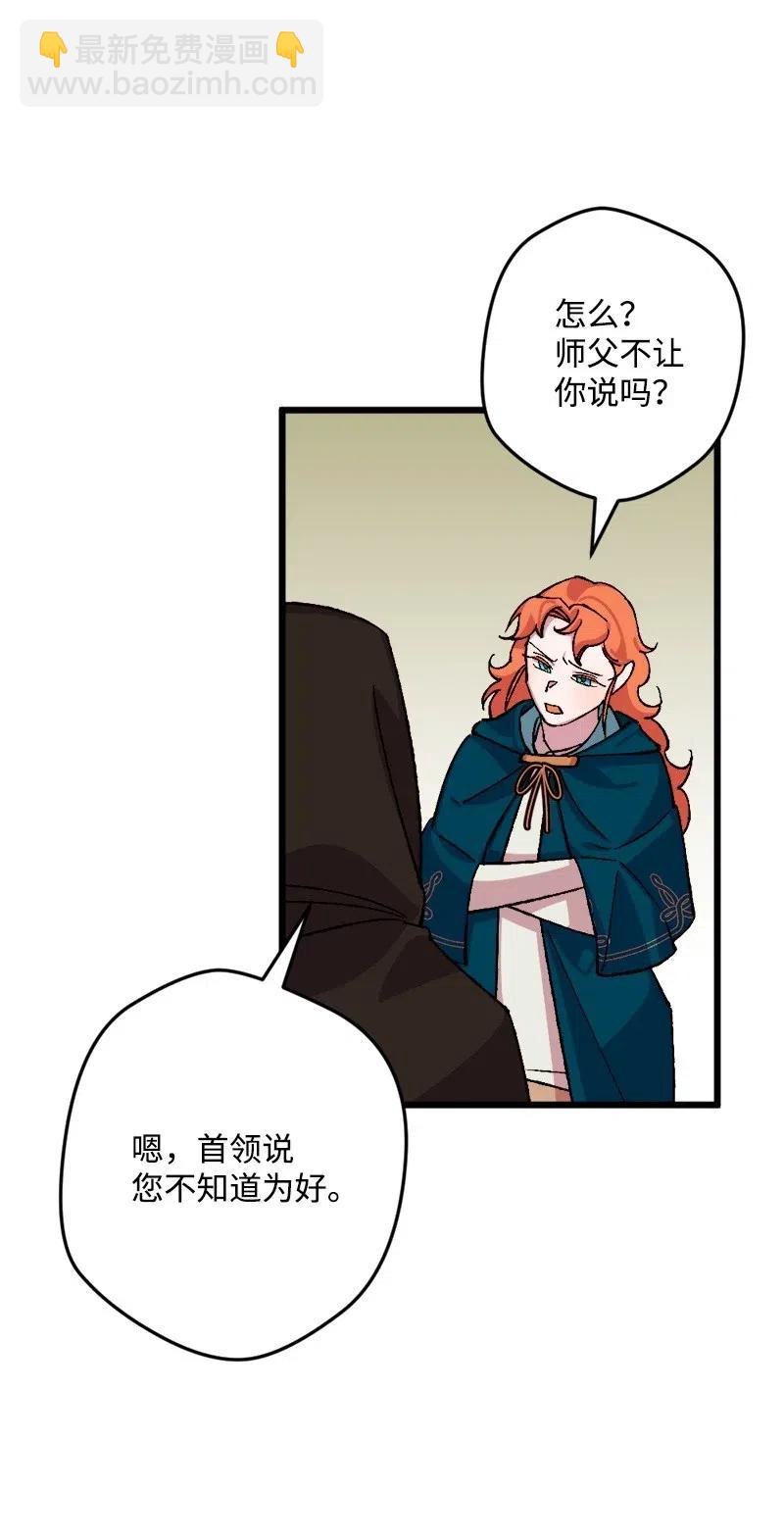 48 为了活着(1/2)-第48话