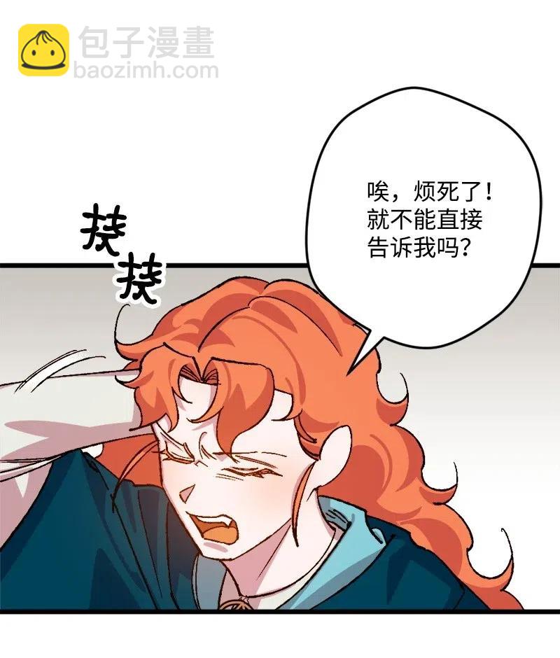 48 为了活着(1/2)-第48话