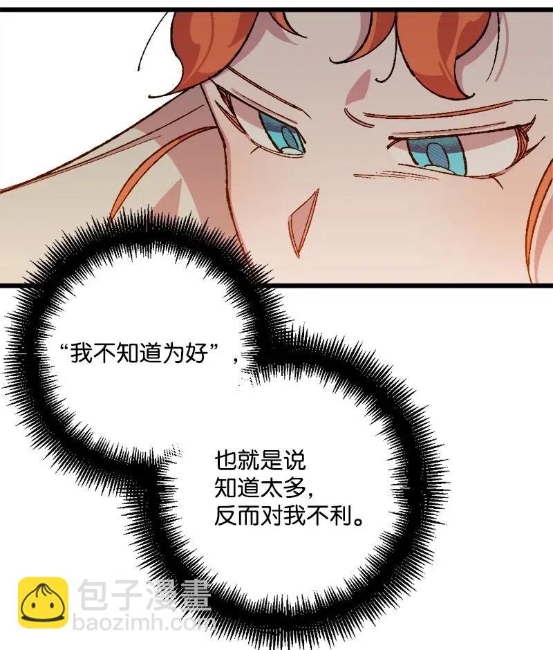 48 为了活着(1/2)-第48话