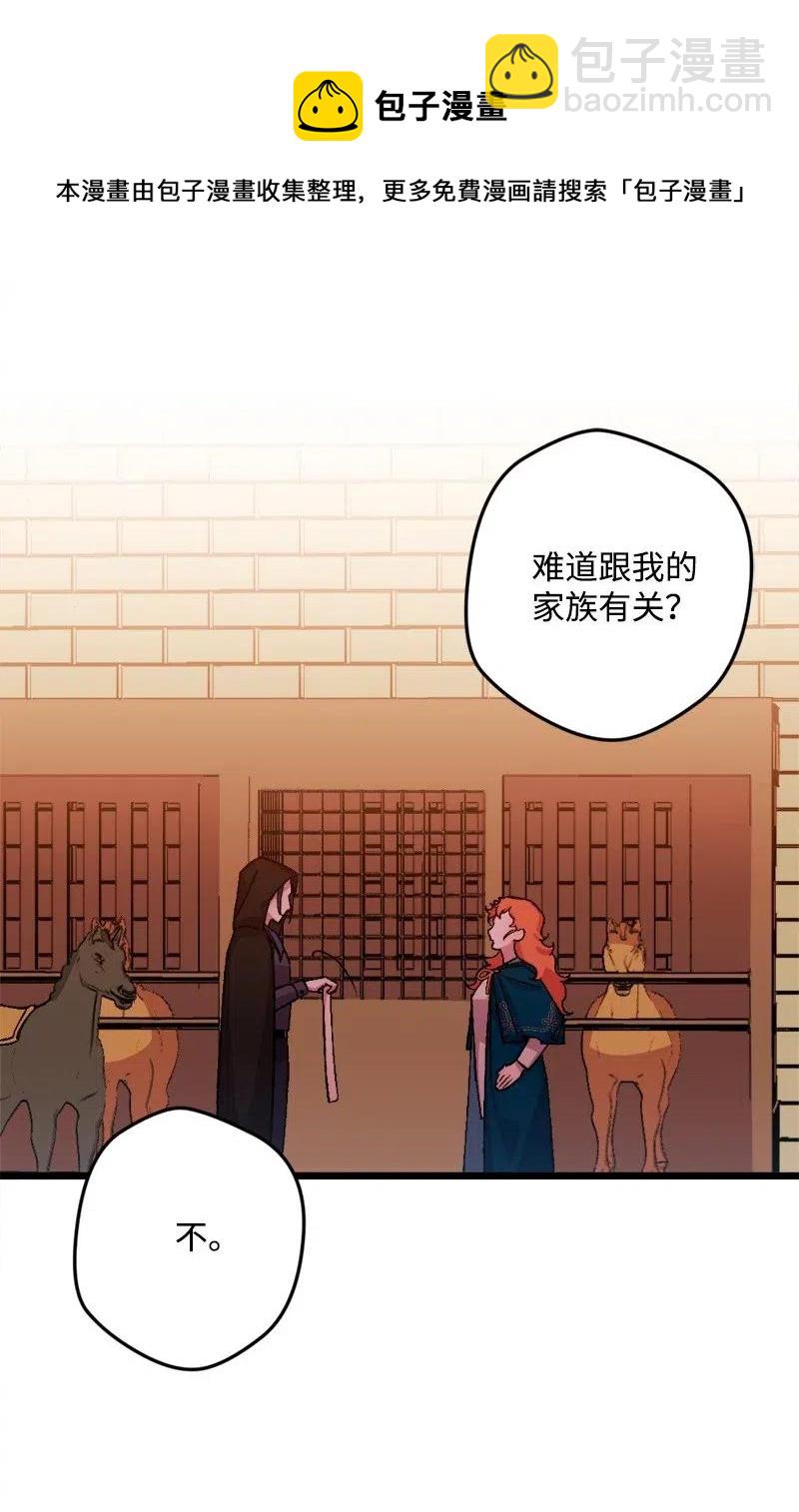 48 为了活着(1/2)-第48话