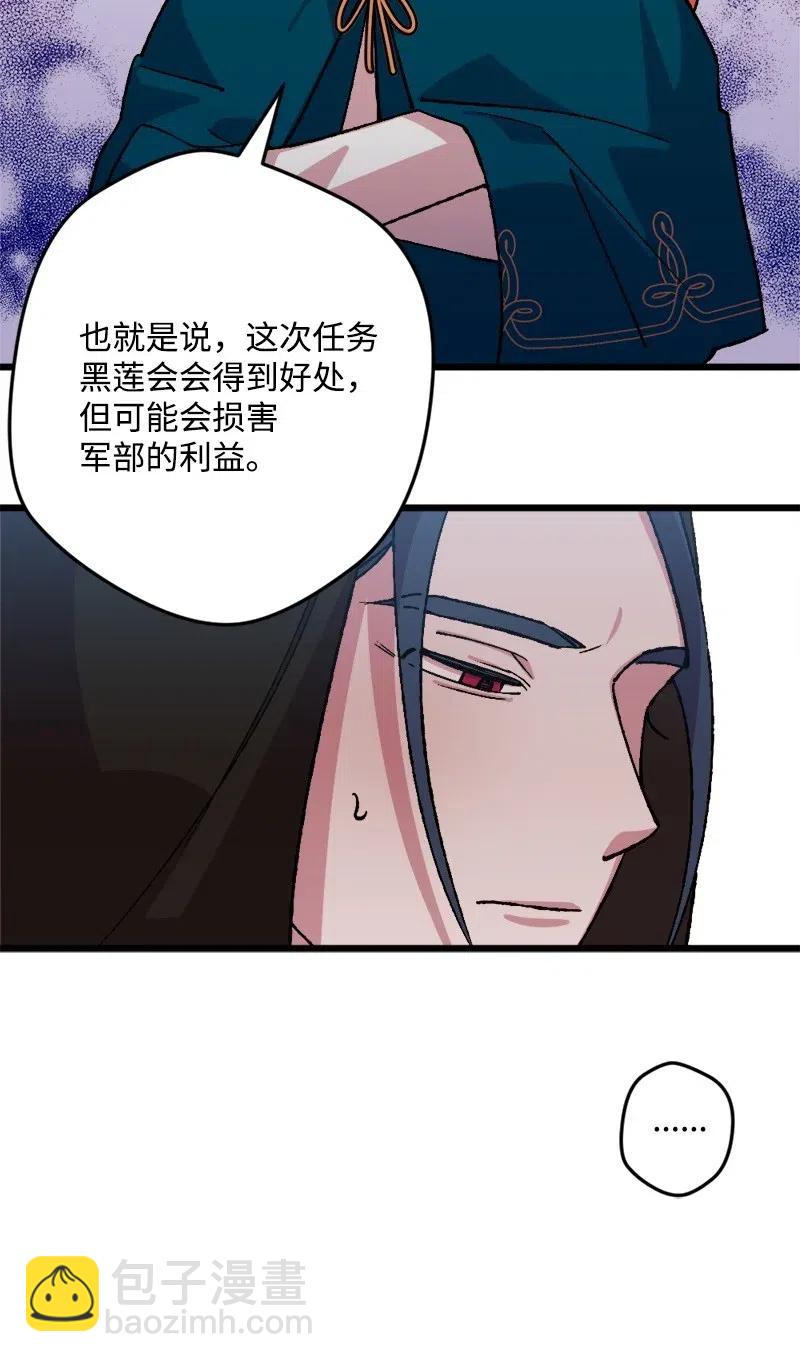 48 为了活着(1/2)-第48话