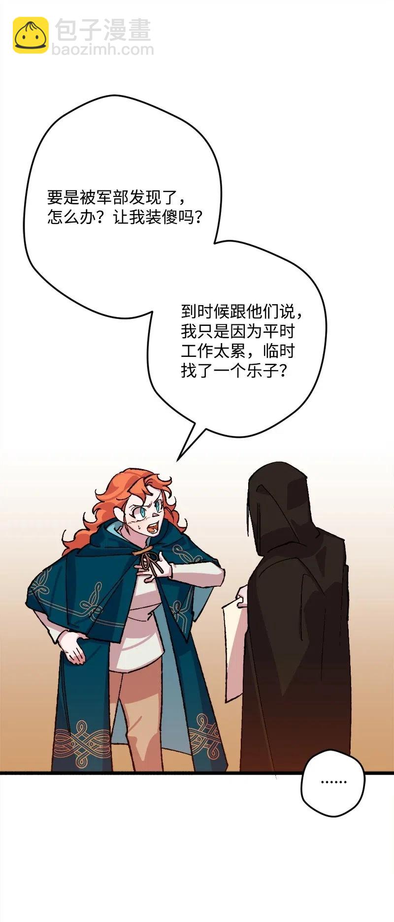 48 为了活着(1/2)-第48话