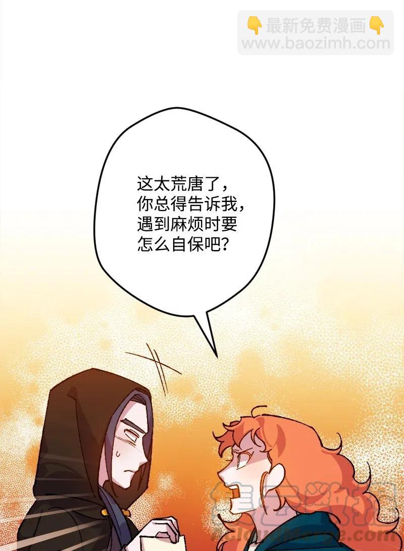 48 为了活着(1/2)-第48话