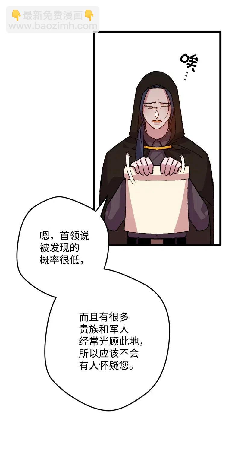 48 为了活着(1/2)-第48话