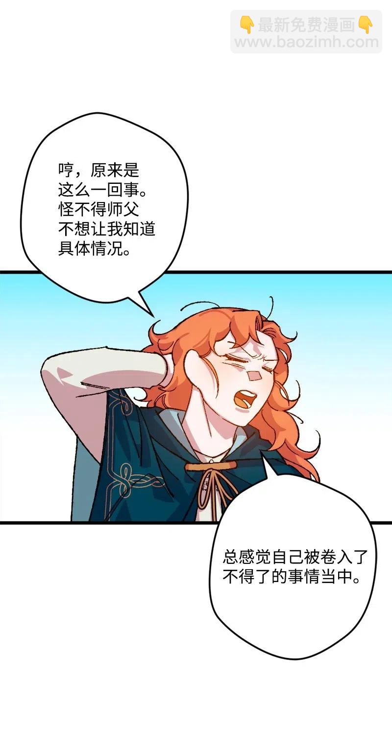 48 为了活着(1/2)-第48话